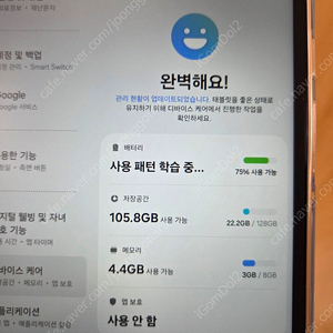 갤럭시탭 a9 128기가 / 램8기가 lte 모델 판매
