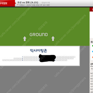 9/25 한화 vs 두산 3루 익사이팅석 4연석 양도합니다.