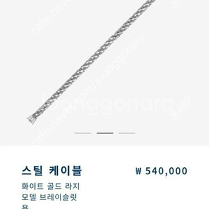 프레드 포스텐 라지 화골용 20호 스틸 케이블