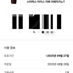 스타벅스 아아T