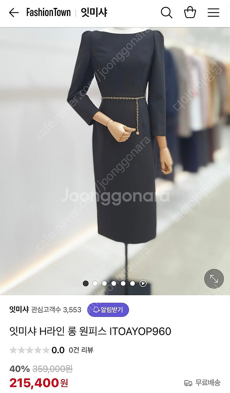 [잇미샤] 체인 벨트 h라인 원피스--2