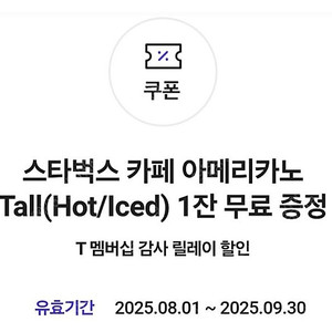 스타벅스아메리카노