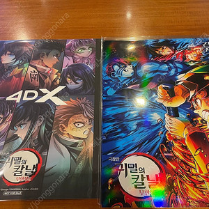 귀멸의칼날 4dx, 5주차 특전 포스터