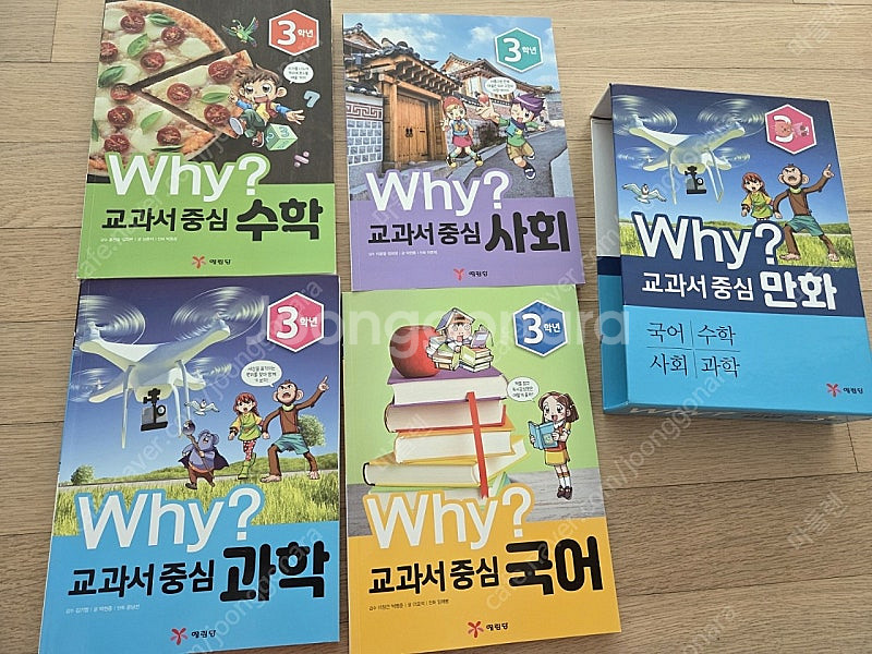 why ? 교과서중심만화 3학년판매해요--0