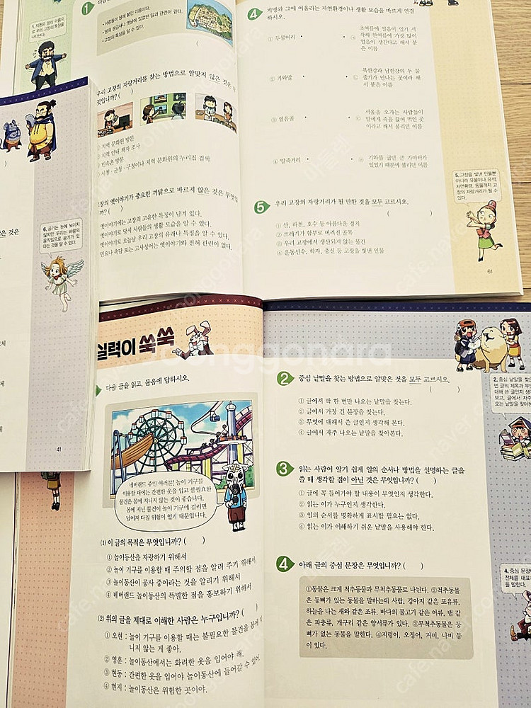 why ? 교과서중심만화 3학년판매해요--1