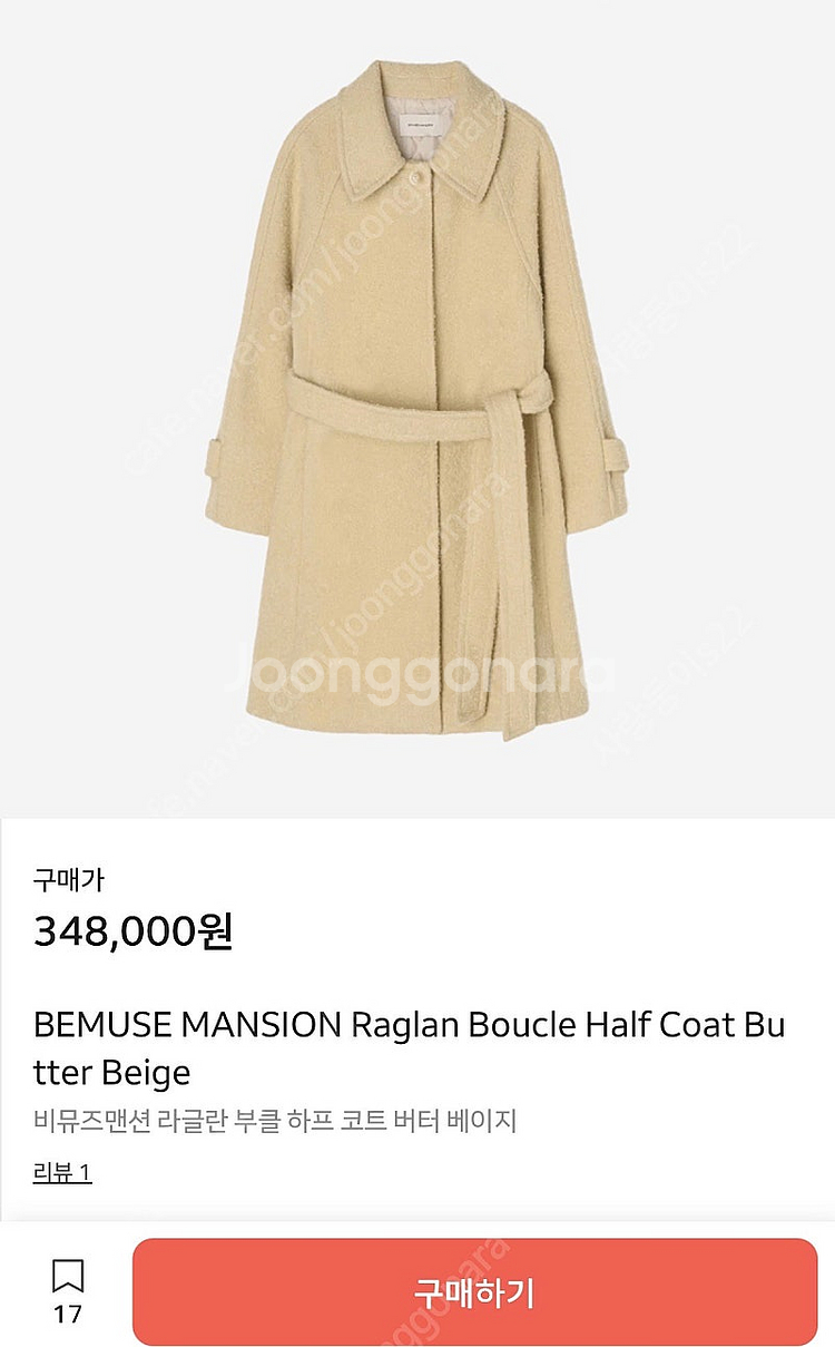 비뮤즈멘션 코트 (옥순코트)--2