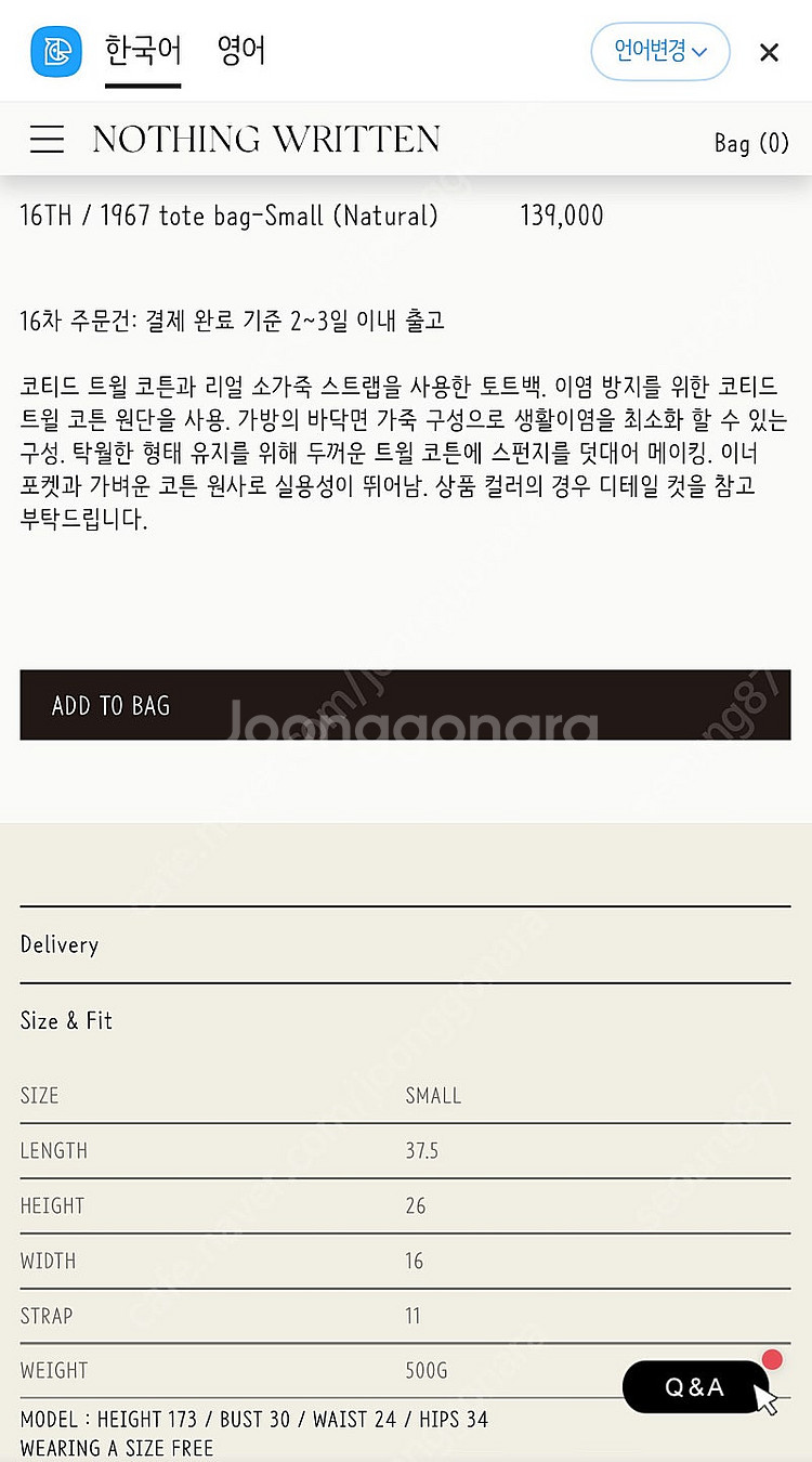낫띵리튼 가방 판매합니다--7