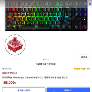 HyperX Alloy Origins Core 텐키리스 기계식 키보드 (레드 스위치)