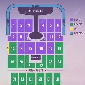 임영웅 인천콘서트 love석 2연석 양도해요!