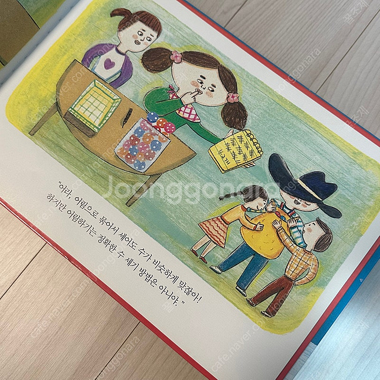 사탕수수 수학동화 (알파짱 수학동화) 전권 팝니다.--2