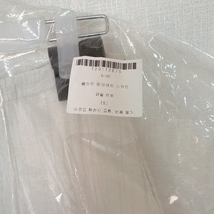 시에 클레르 레이어드 스커트 페일민트 s