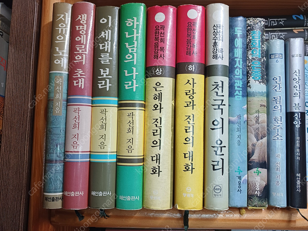 성경강해(김성수목사/김남준목사/옥한흠목사/이동원목사/김준곤목사/이필찬교수) 이미지