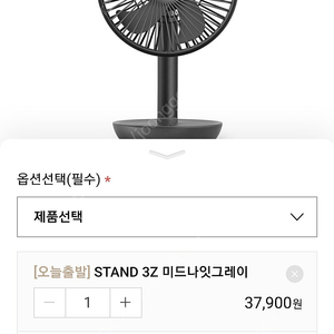 <최고 회원> 루메나 탁상용 선풍기 FAN STAND 3Z