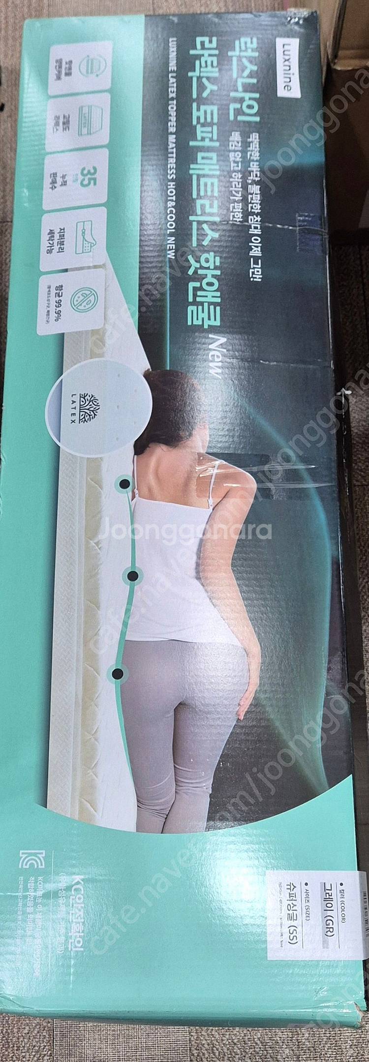 럭스나인 핫앤쿨 라텍스토퍼(SS)판매합니다--0