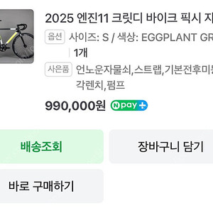 픽시 엔진11 크릿디 2025 에그플랜트그레이 판매