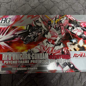 [HGUC 100] 1/144 유니콘건담 디스트로이 모드 티타늄 피니쉬 가조립 판매합니다. (조립의뢰건)
