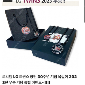 LG 트윈스 한정판 목걸이, 배팅장갑 + 수비장갑 + 암가드 세트, 롤링스 크로스백