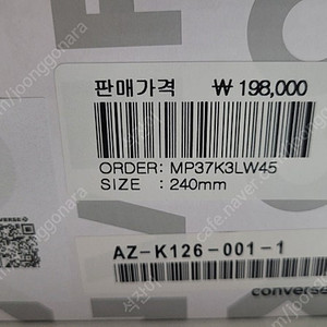 꼼데가르송 컨버스 새상품