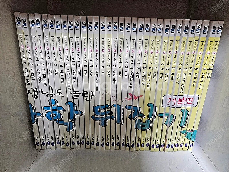 과학뒤집기 기본편 ㅡ택포--0