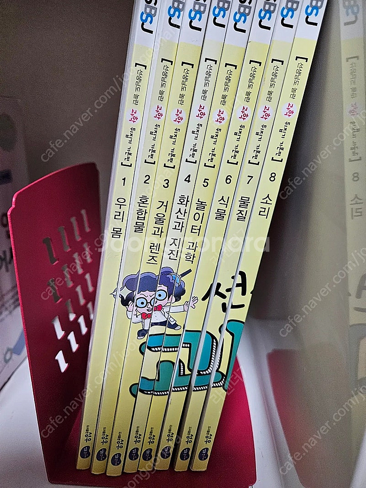 과학뒤집기 기본편 ㅡ택포--1