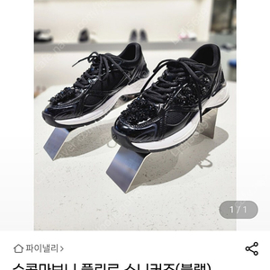 슈콤마보니 플뢰르 스니커즈