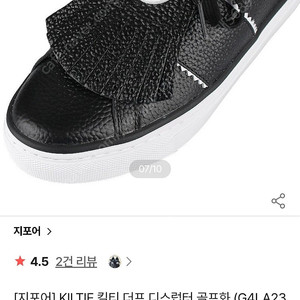 지포어 킬티더프 골프화