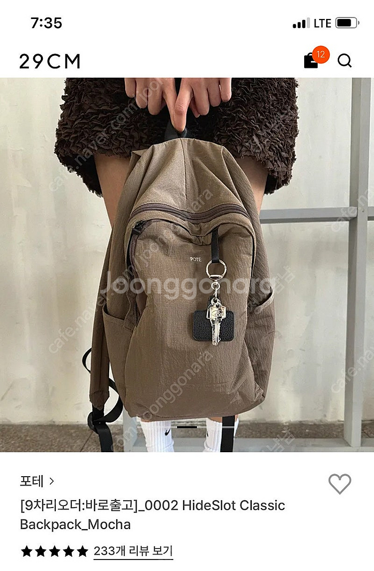 [새제품]포테 백팩 모카색상--1