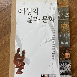 방통대 여성의 삶과 문화