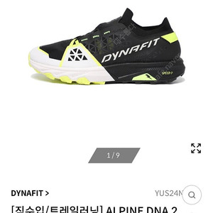 새상품] 다이나핏 트레일러닝화 ALPINE DNA2