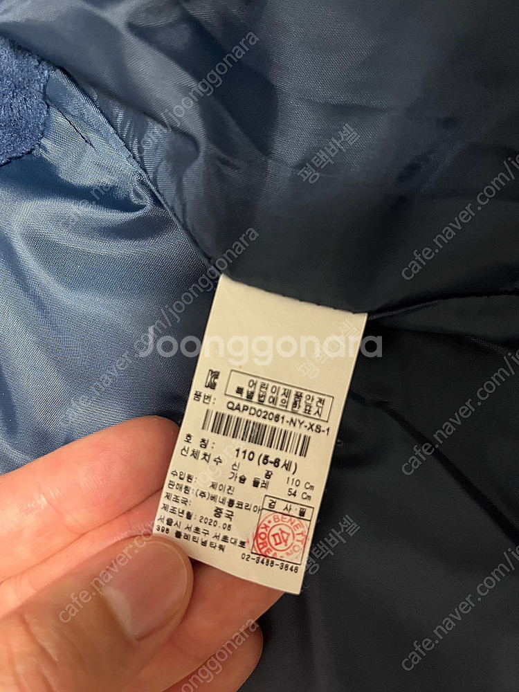 베네통 네이비 퀼팅 자켓 110 판매--2