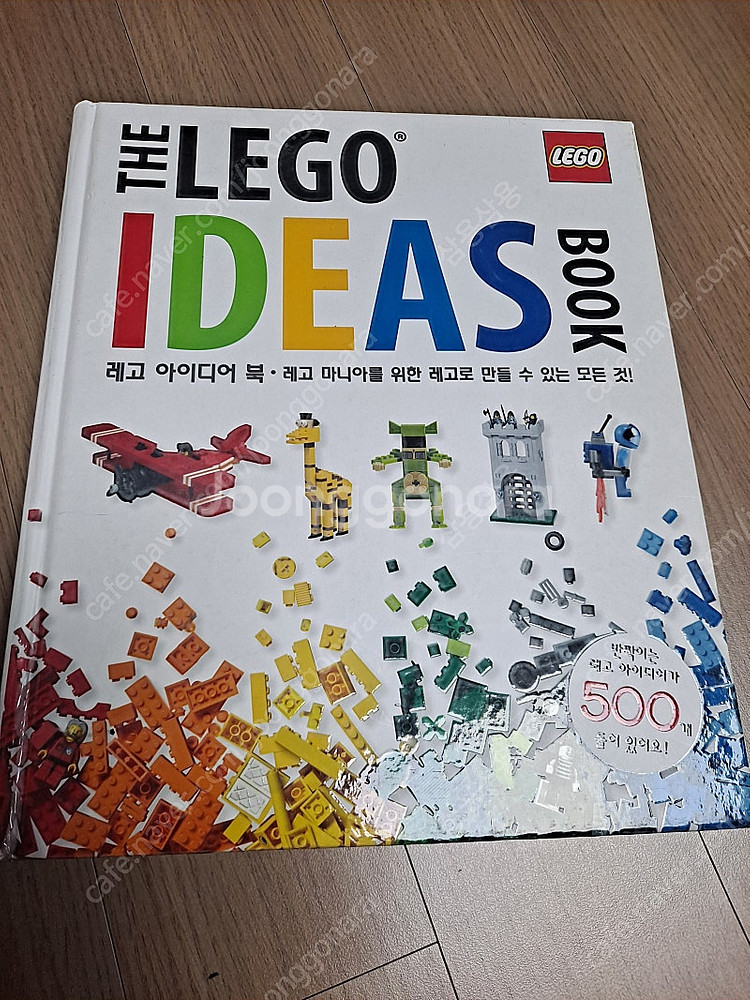 레고 아이디어북,레고 책--0