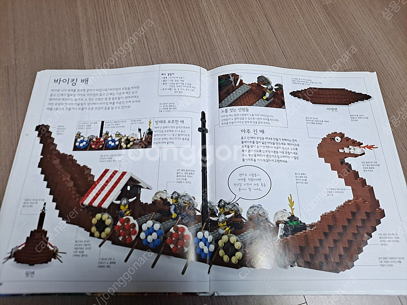 레고 아이디어북,레고 책--7