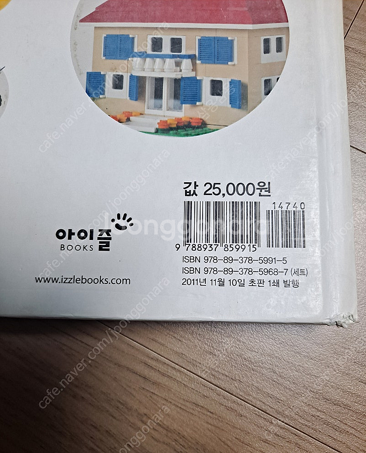 레고 아이디어북,레고 책--8
