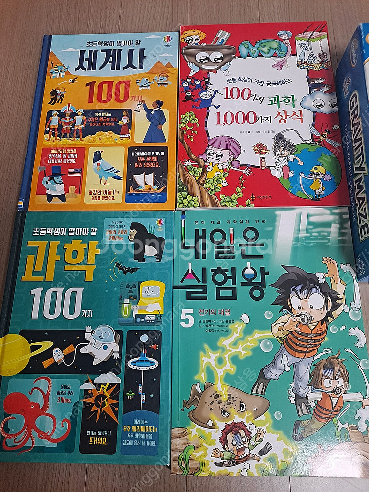 내일은실험왕 등 4권,그래비티 메이즈 일괄--1