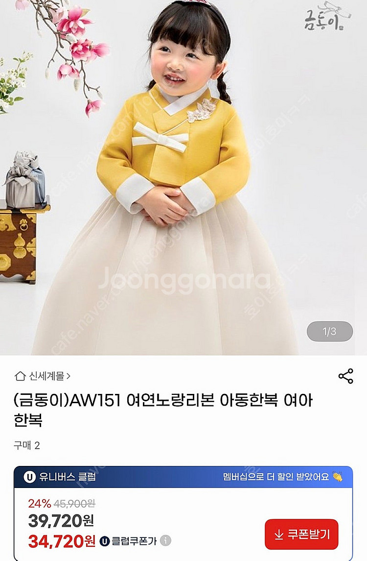 여아 한복 5호--3
