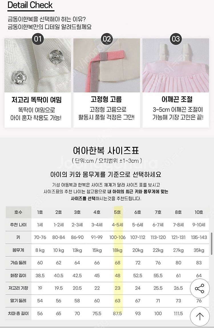 여아 한복 5호--5