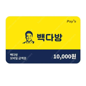 맥도날드,롯데리아,빽다방,파리바게트,커피빈판매합니다
