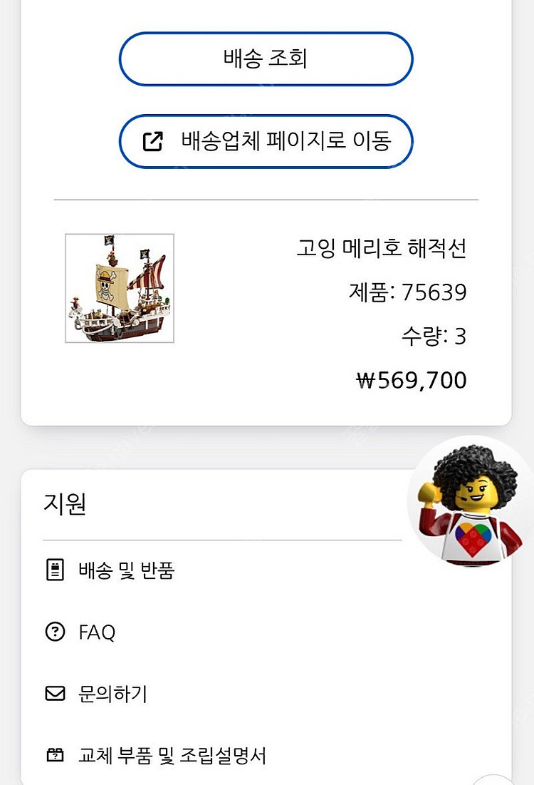 레고 고잉메리호 해적선 75639--0