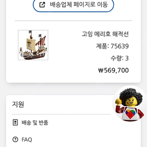 레고 고잉메리호 해적선 75639