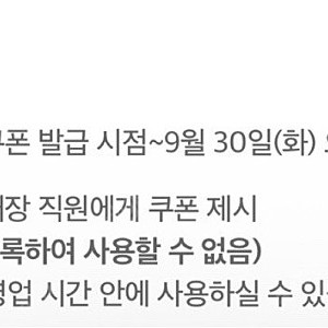 스타벅스 카페 아메리카노 Tall(Hot/Iced) 1잔 무료 쿠폰 팔아요