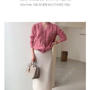 보웬 띠어리 하찌 가디건 핑크