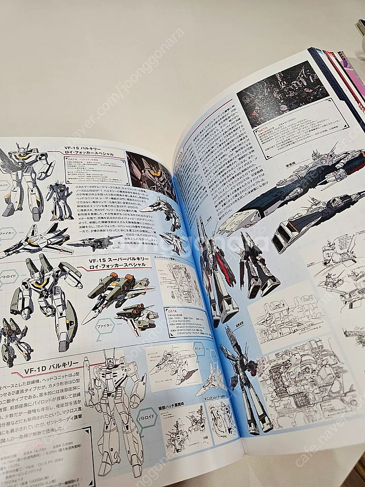 초시공요새 마크로스 초대백과 일어 일본어판 원서--2