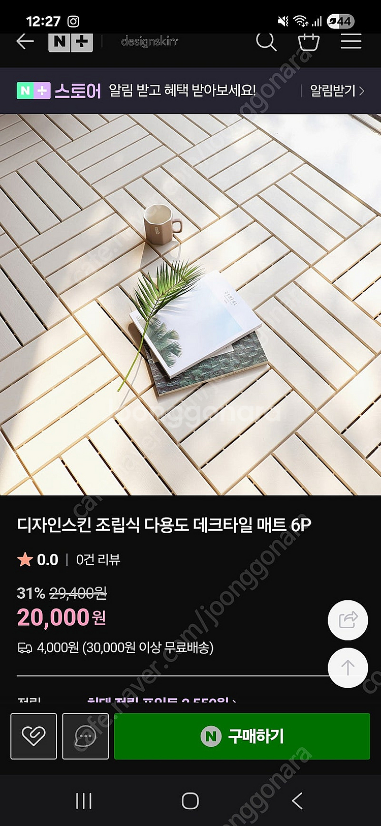 조립식 데크타일--3