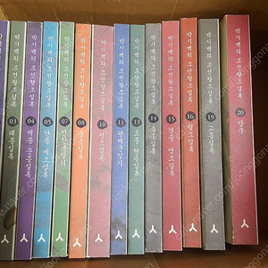 박시백의 조선왕조 실록 (20권중 14권 있음) 4만원에 드립니다. 책상태 최상급입니다.