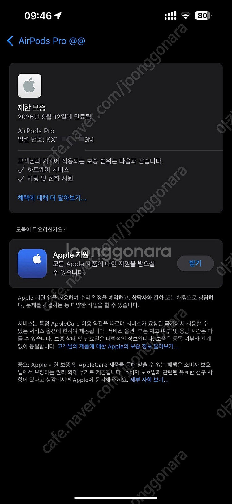 에어팟 프로 2세대 USB-C 2025년 8월 제조--2