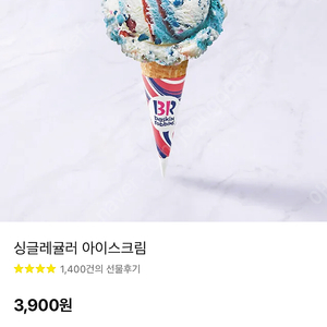 베라 싱글레귤러