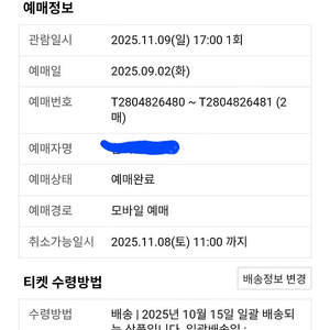 임영웅콘서트티켓교환원합니다