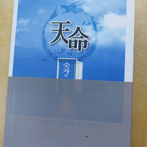 도서 모음 책 영혼의 최면 치료 등