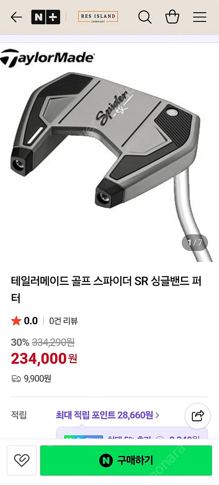 테일러메이드 스파이더 말렛퍼터 SR 13만원 착불--9