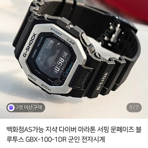 지샥 GBX-100-1DR (특s급)